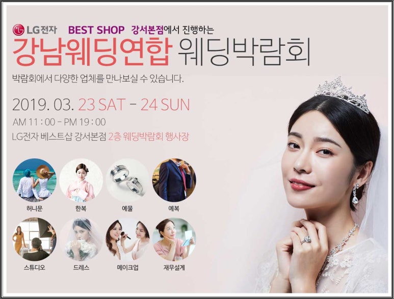 엘지베스트 이미지