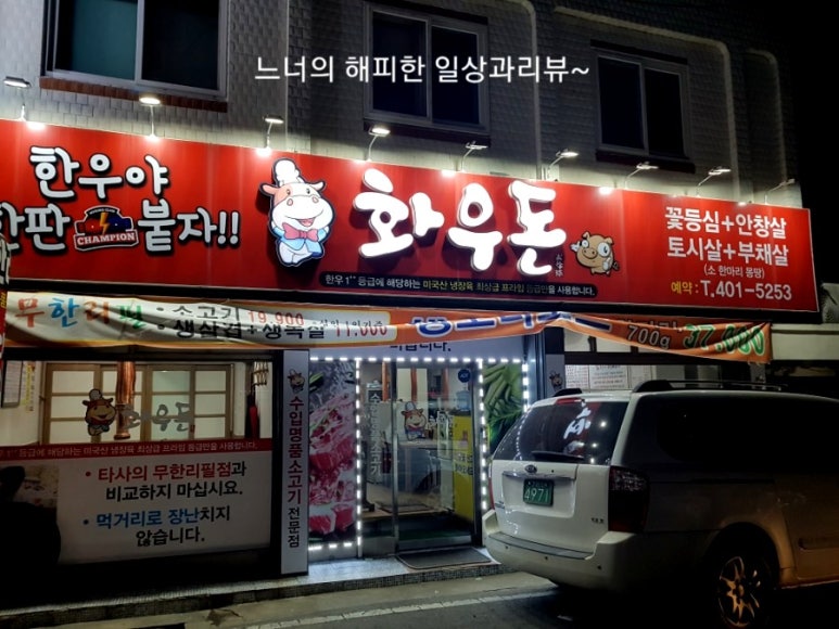 화우돈 이미지