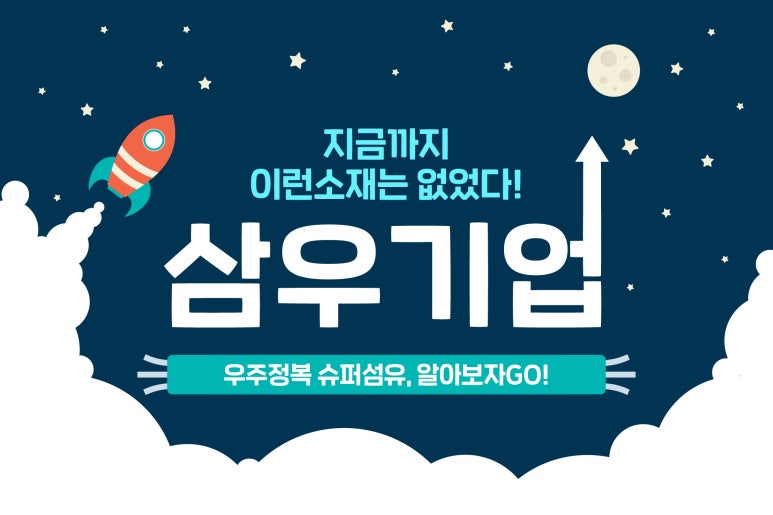 삼우슈퍼 이미지