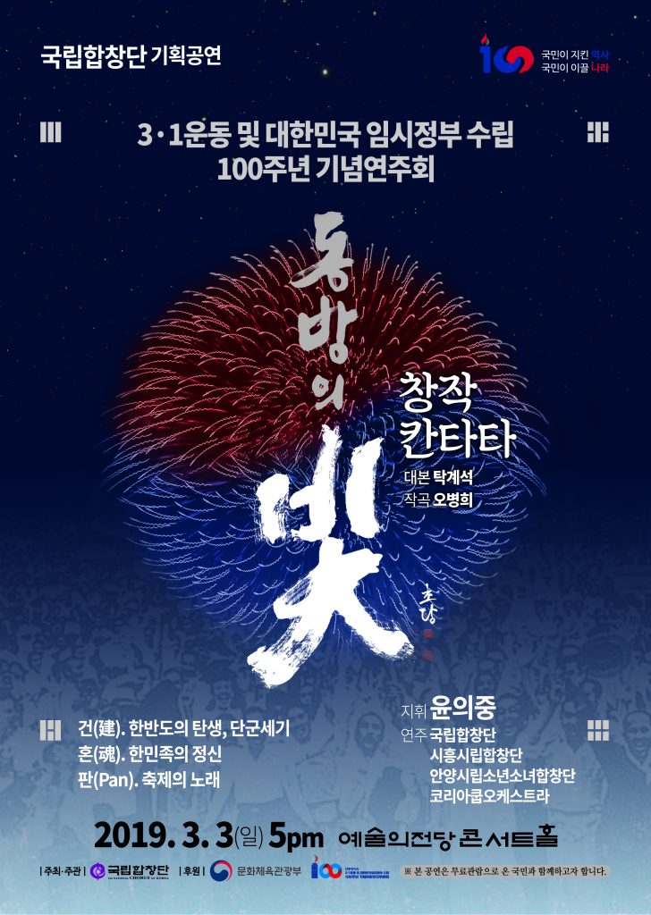 동방의빛 이미지