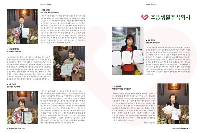 조은생활(주) 이미지