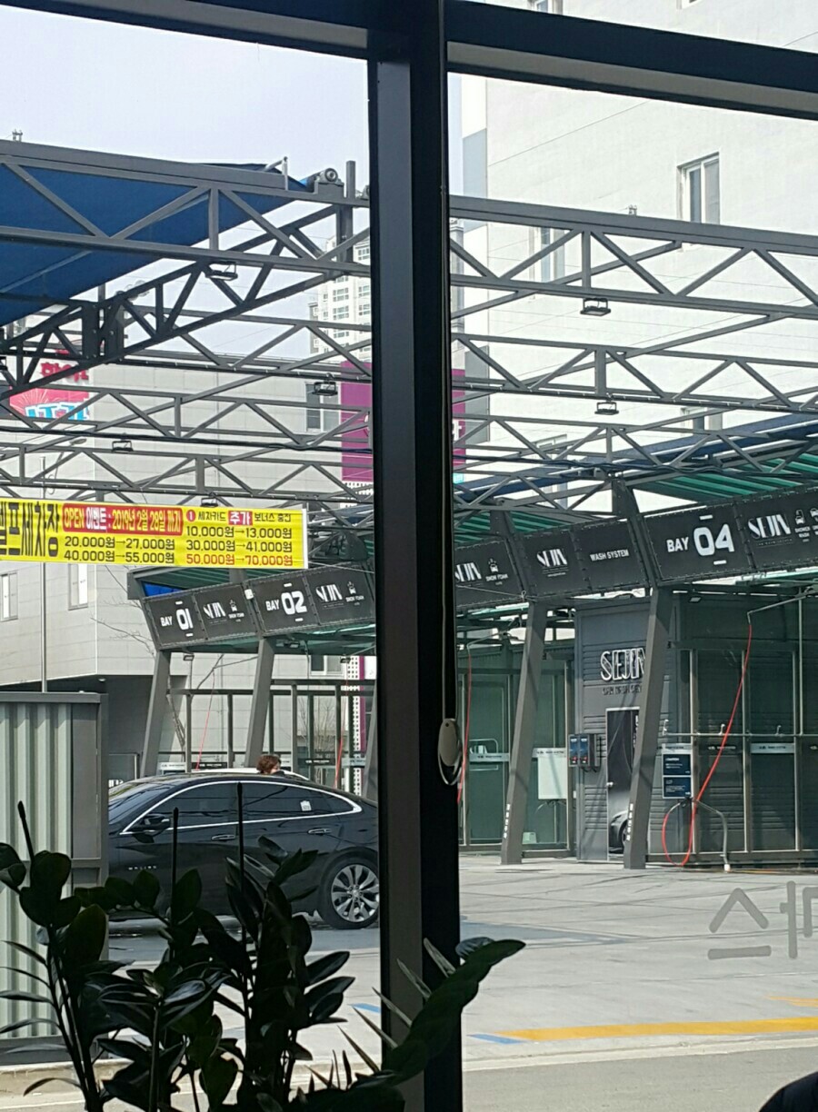 증산셀프세차장 이미지