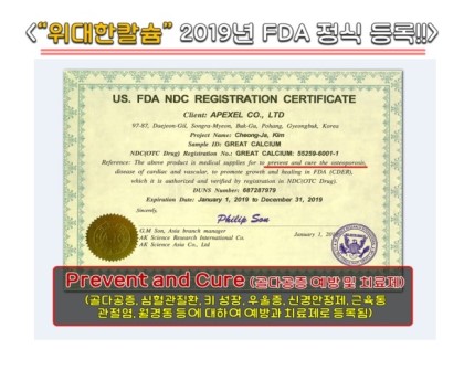 에이펙셀(주) 이미지