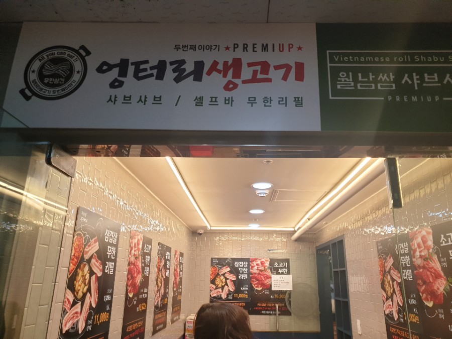 엉터리생고기라페 이미지