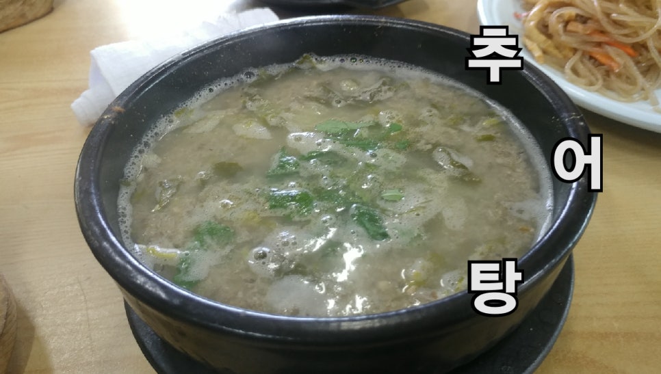 물레방아 추어탕 이미지