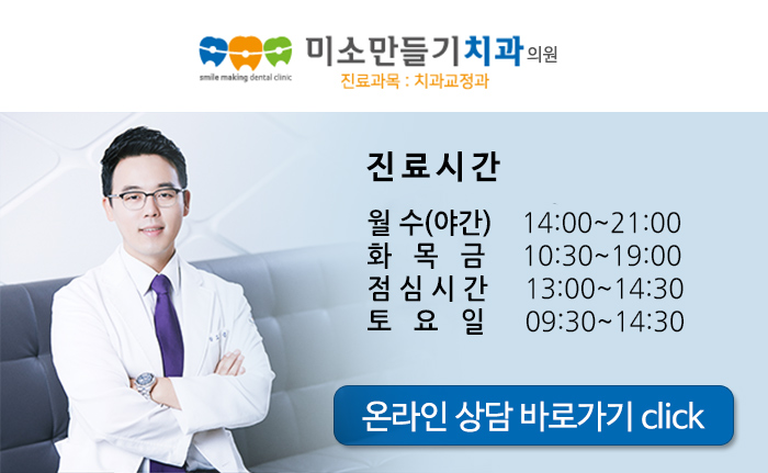 예쁜치아만들기치과의원 이미지