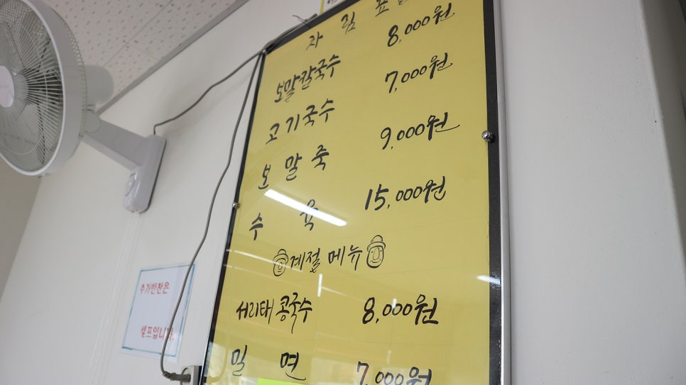 국수나라 이미지
