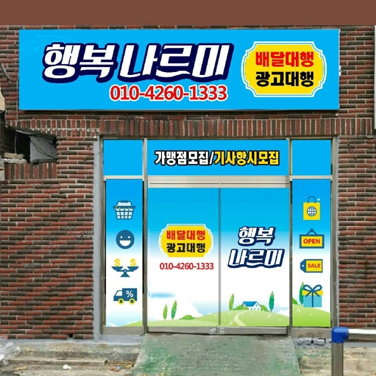 비산동퀵서비스 이미지