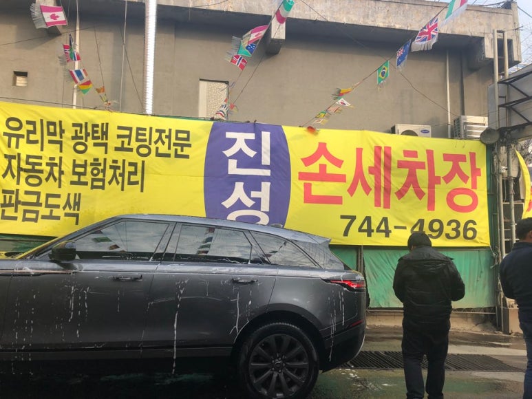 진성세차장 이미지