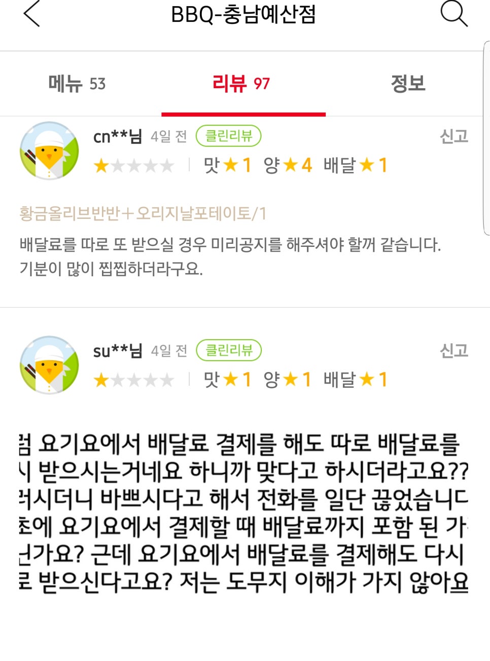 비비큐예산점 이미지