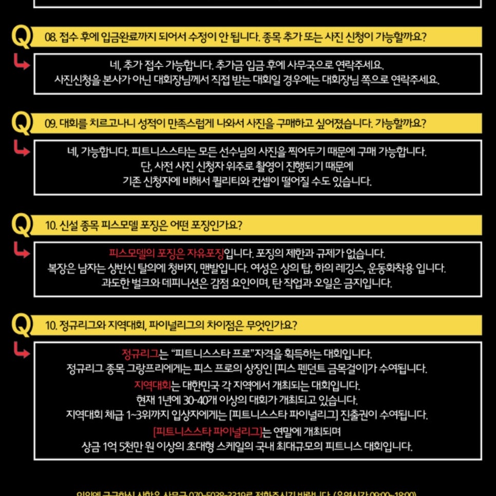 피트니스스타남양주 이미지