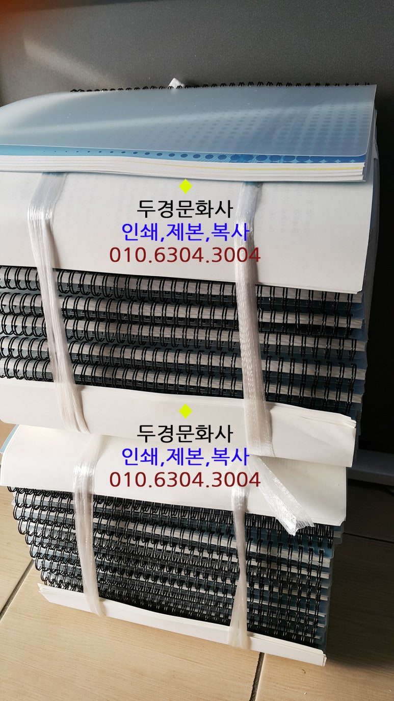두경문화사 이미지