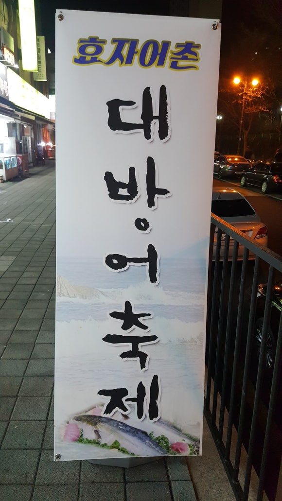 효자사랑방 이미지