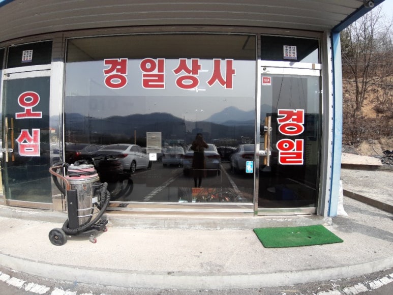경일할인마트 이미지