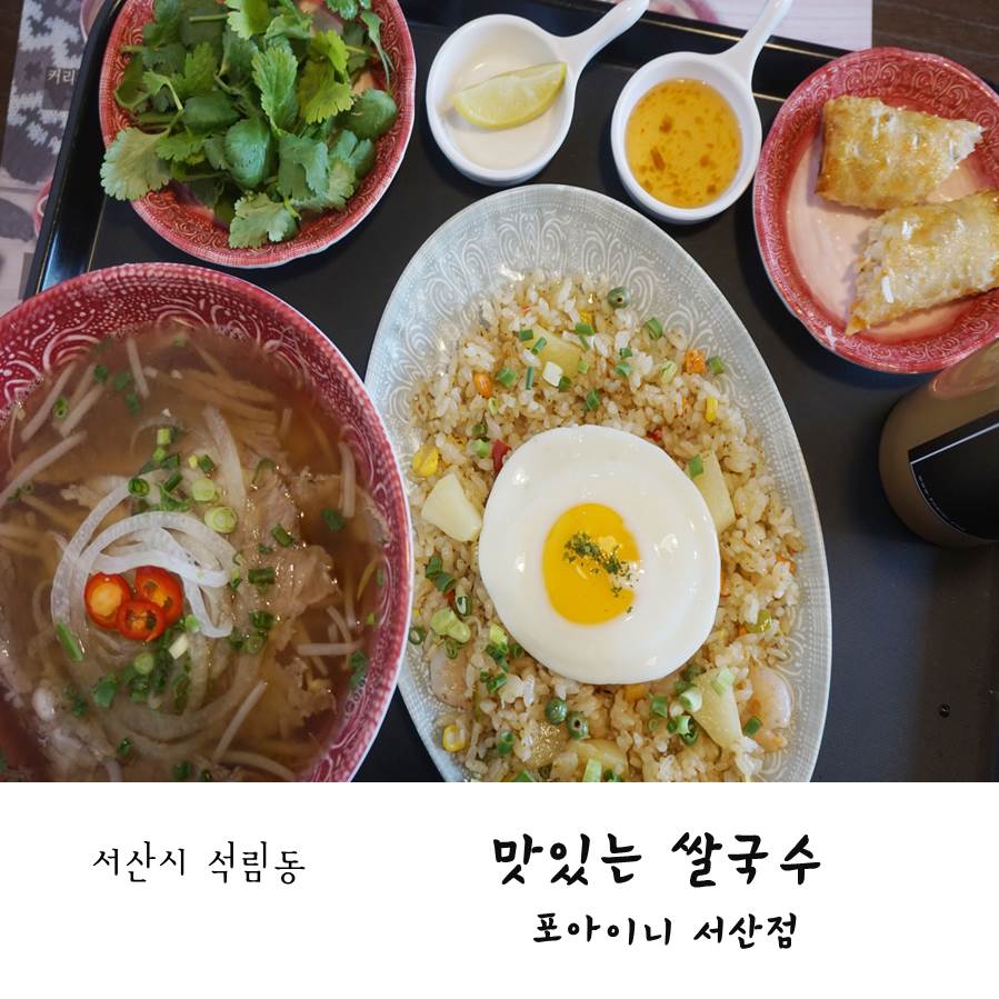 포아이니 서산점 이미지