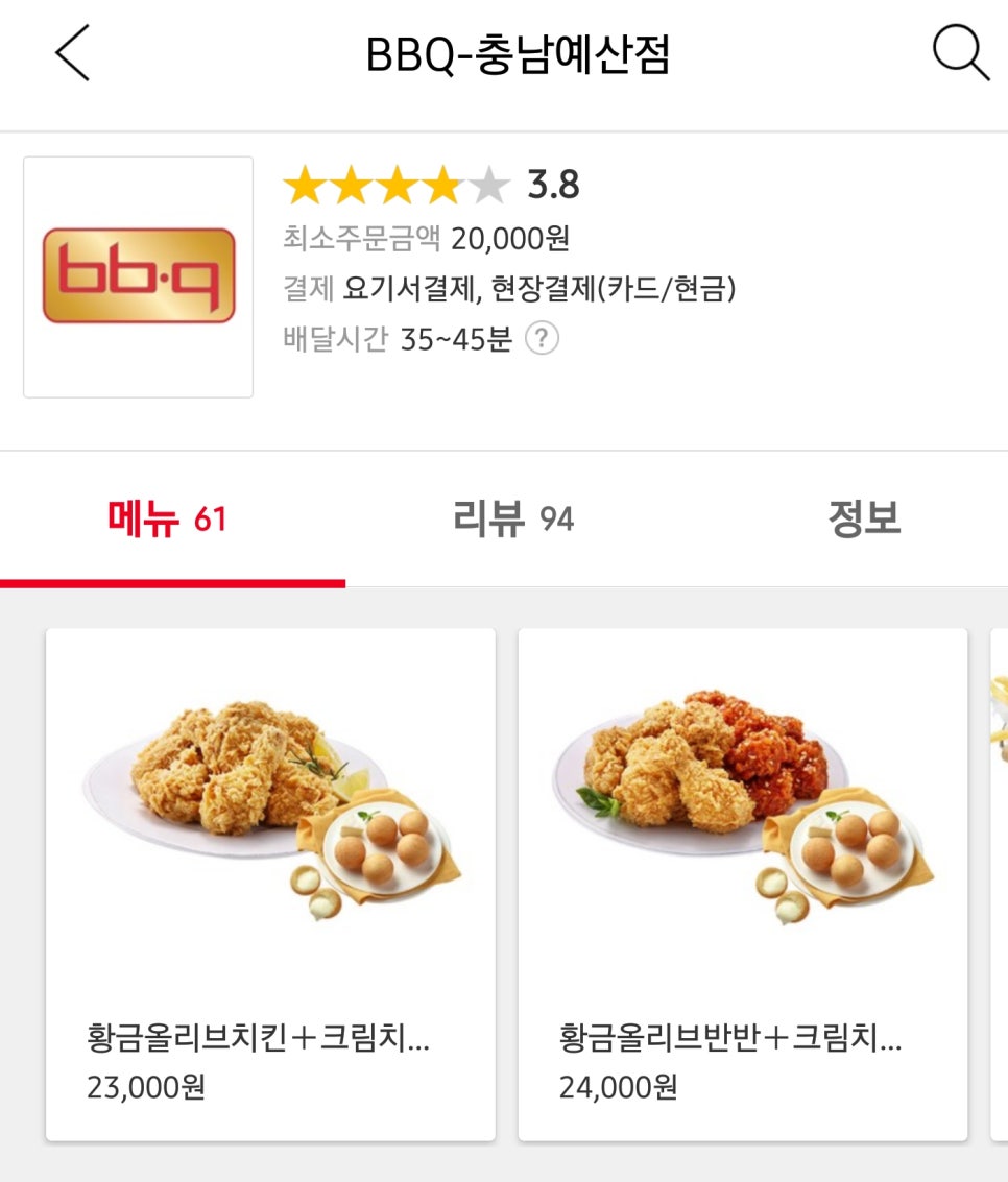비비큐예산점 이미지