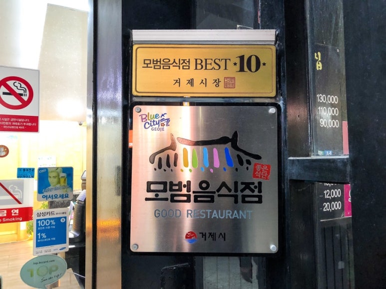 나들목횟집 이미지