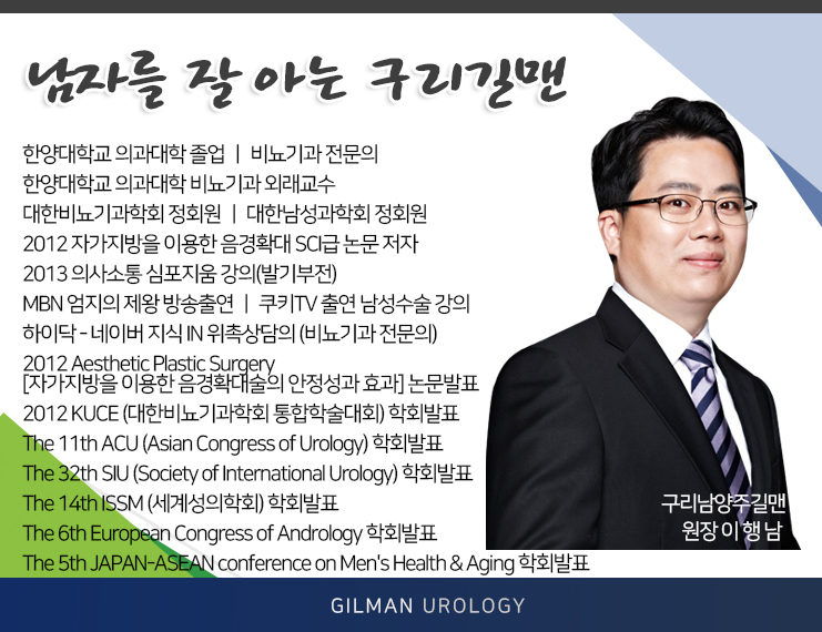 길맨비뇨기과 이미지