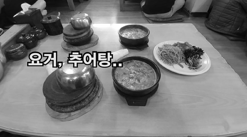 물레방아 추어탕 이미지