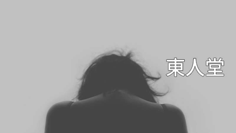 동인사 이미지