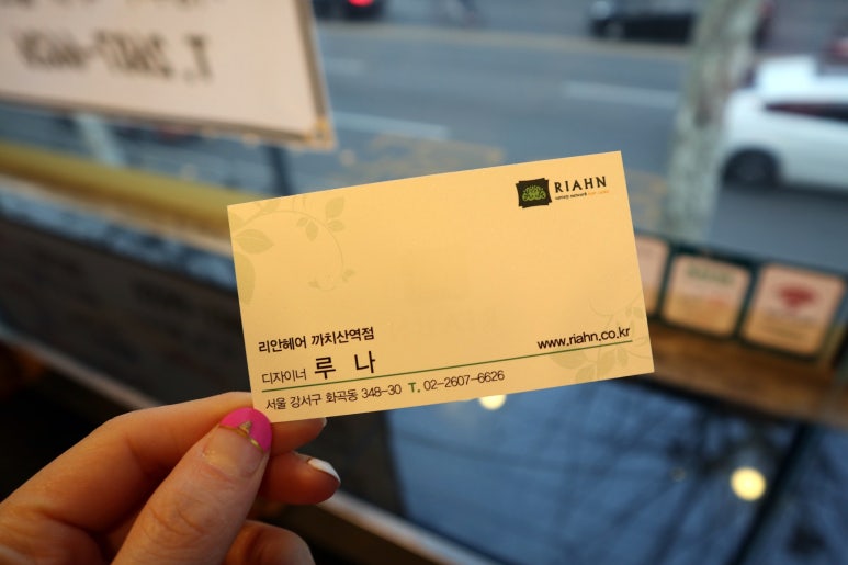 리안헤어까치산역점 이미지
