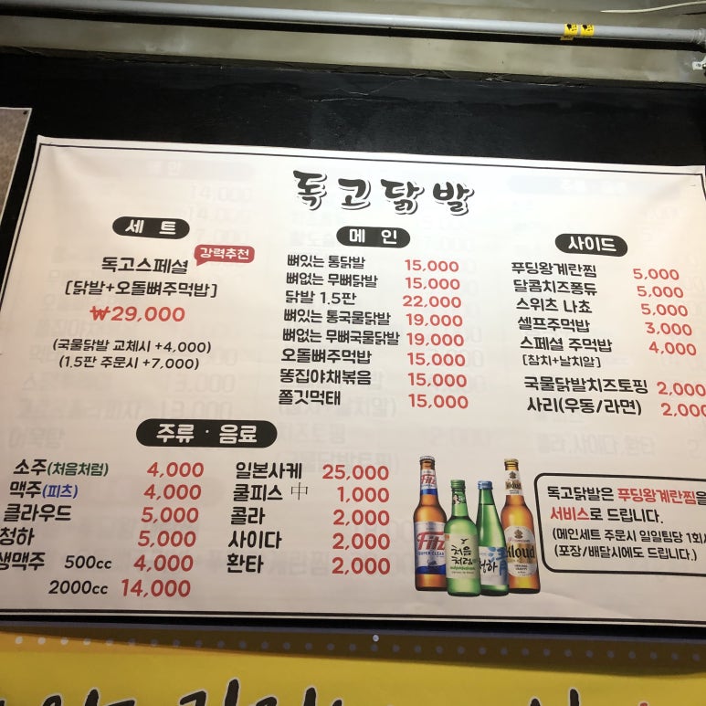 독고닭발 이미지