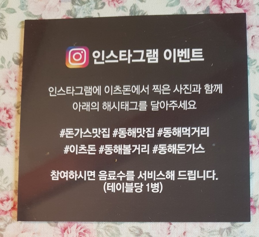 이츠돈 이미지