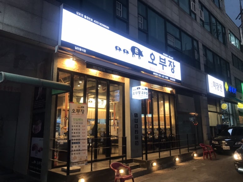 돈돈돈오부장 이미지