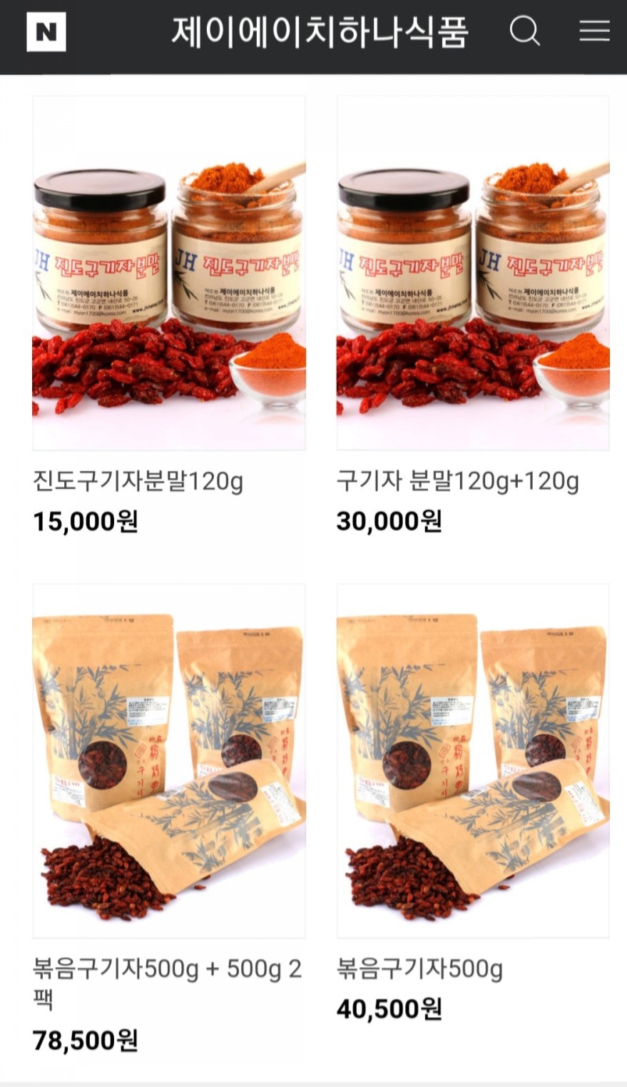 제이에이치스토어 이미지