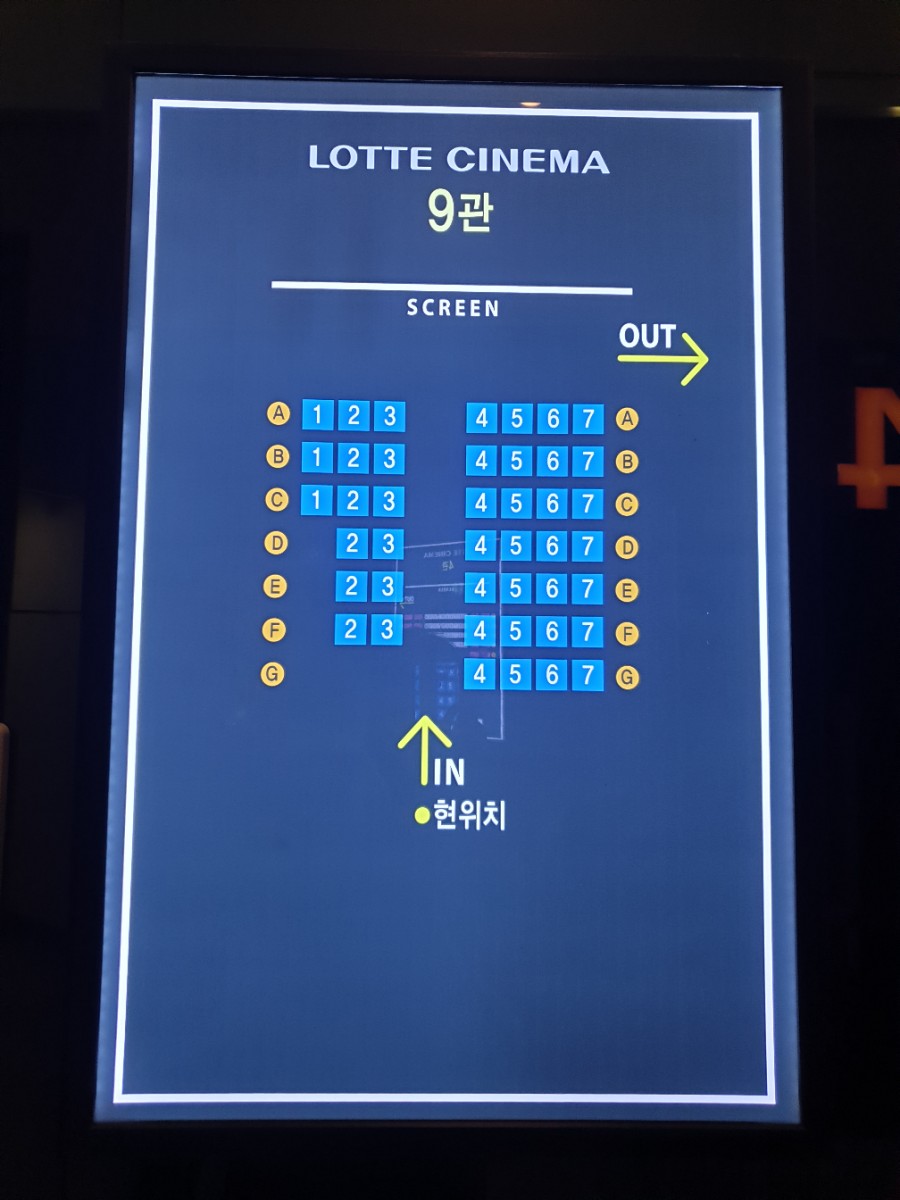 롯데시네마 충장로 9관 이미지