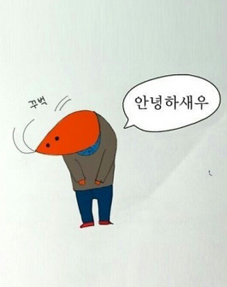 안녕하새우 이미지