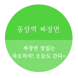 차우차이 이미지