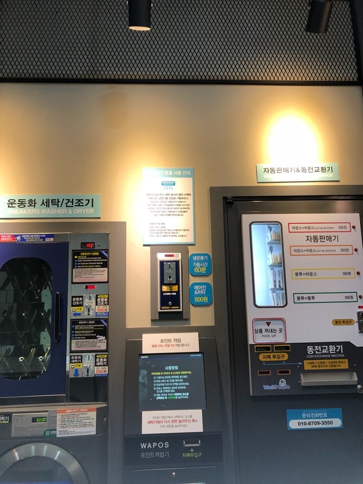 워시피플 이미지