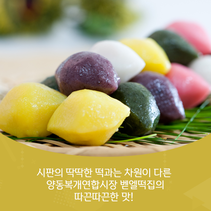 벧엘떡집 이미지