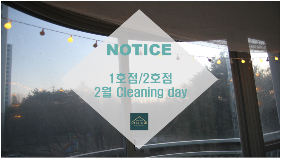 하우스&Cleaning 이미지