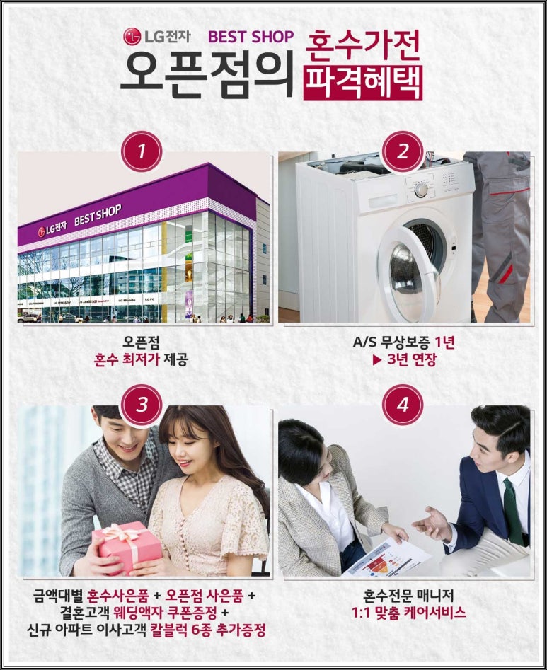 엘지베스트 이미지
