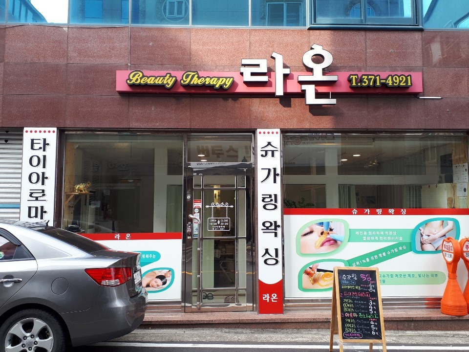 꼼꼼한테라피 이미지