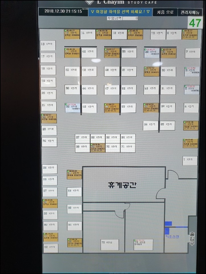 르하임스터디카페신정네거리역점 이미지
