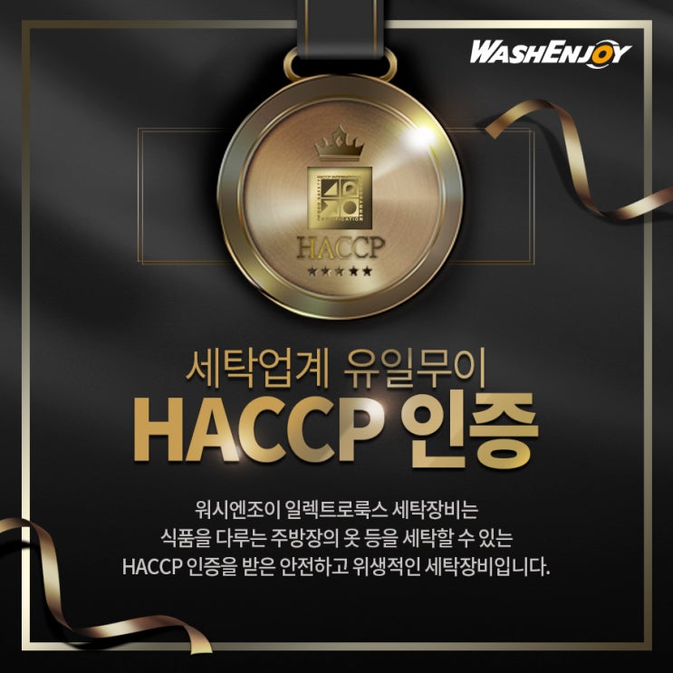 워시엔조이셀프빨래방울산 이미지