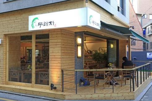 두레찻집 이미지