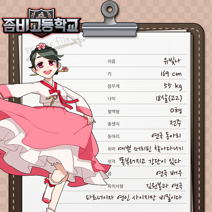 유빛나 이미지