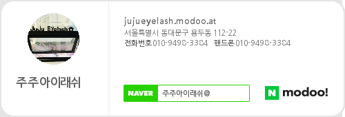 주주아이래쉬 이미지