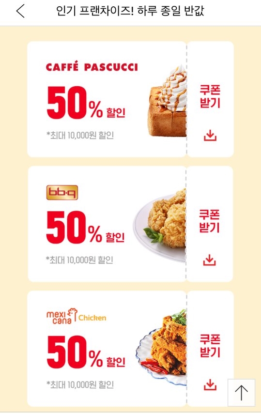 멕시카나치킨 이미지