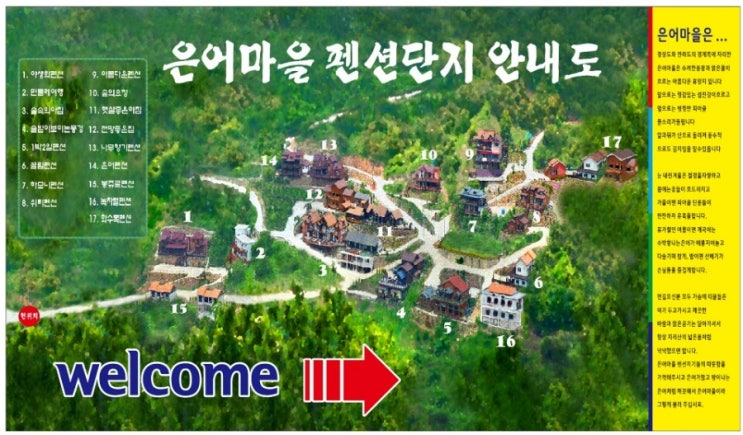 지리산녹차별펜션 이미지