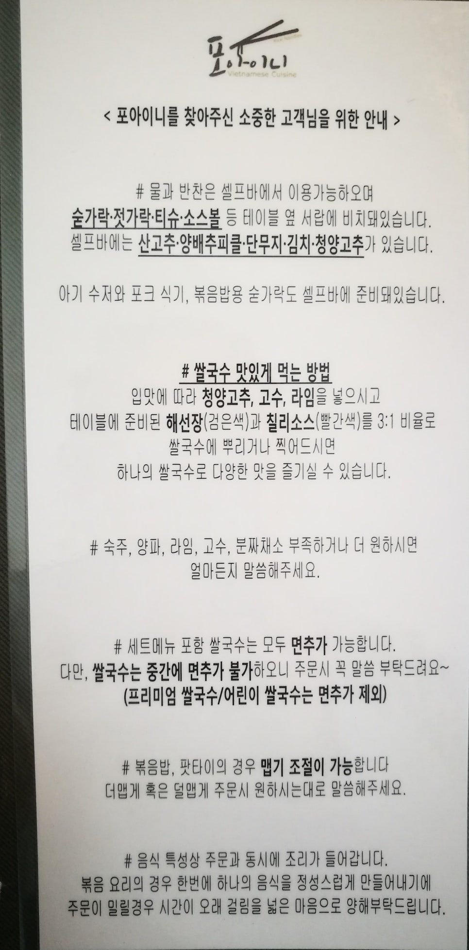 포아이니 서산점 이미지