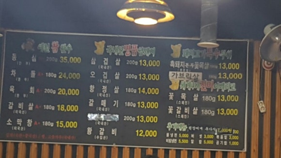 예천참생고기 이미지
