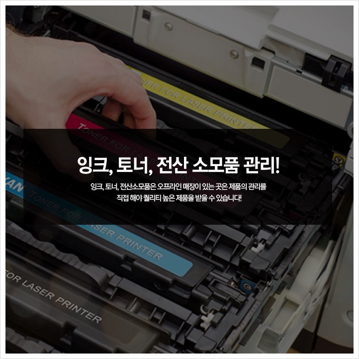 오에이솔루션 이미지