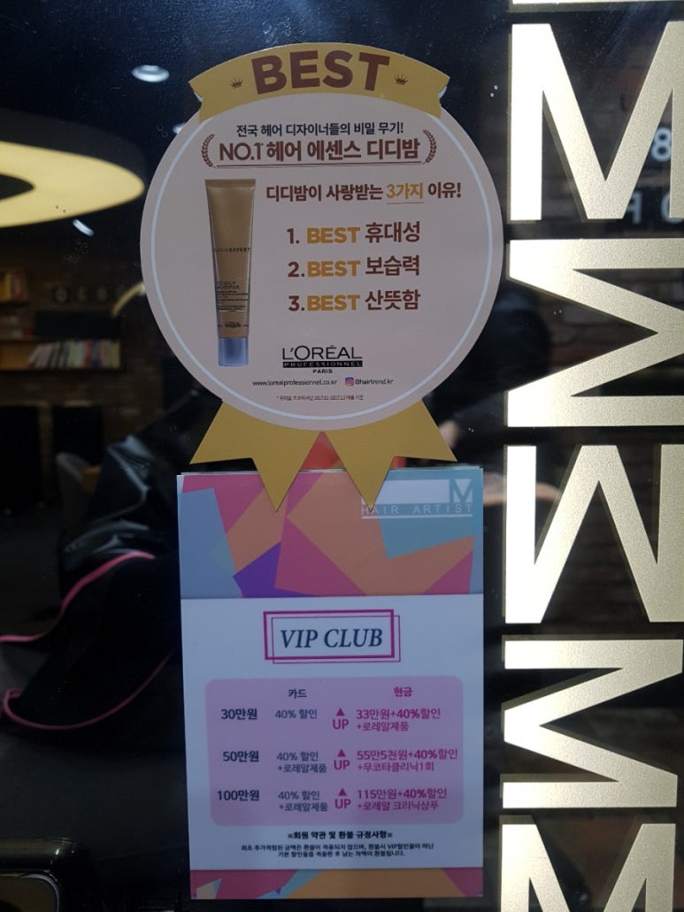 금영미용실 이미지