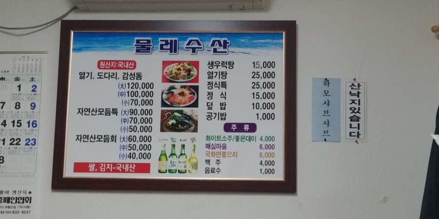 물레수산 이미지
