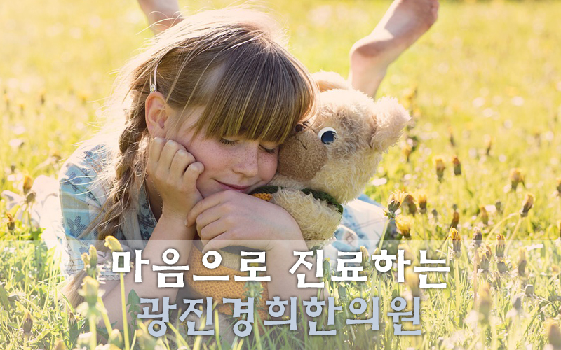 아이서울한의원 이미지